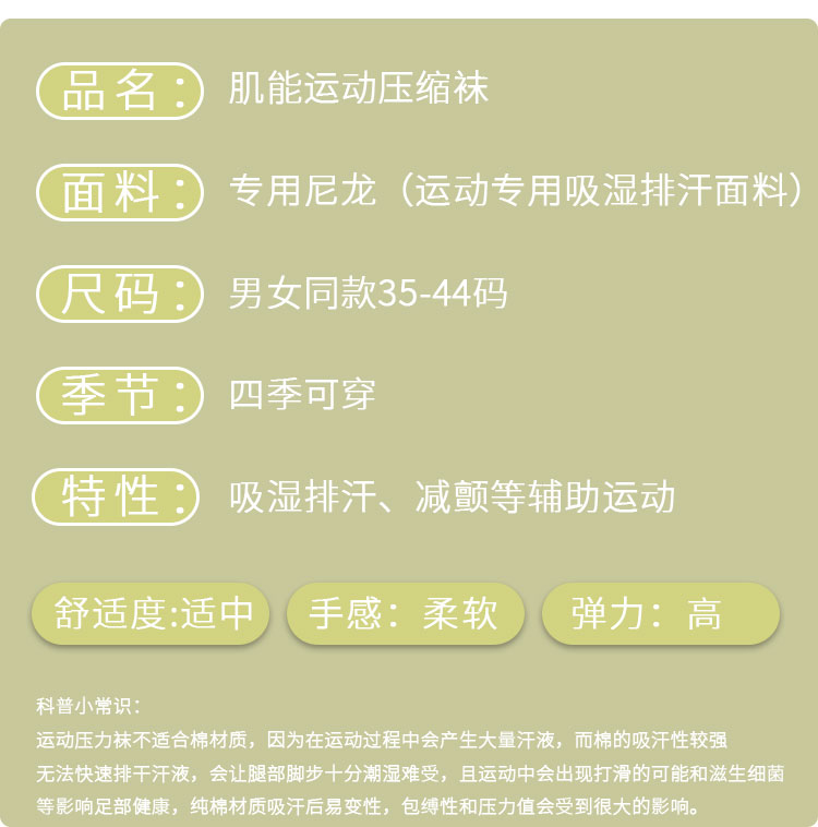 肌能压缩袜女马拉松跑步袜男耐磨透气速干运动袜跳绳小腿袜高筒详情3