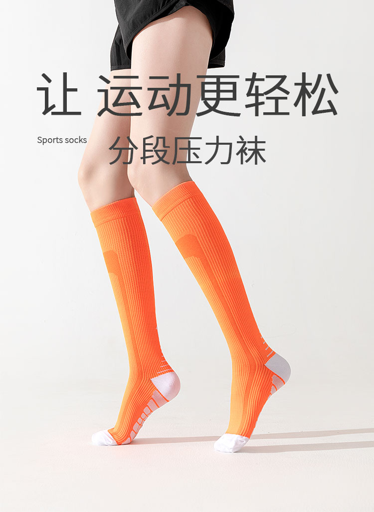 肌能压缩袜女马拉松跑步袜男耐磨透气速干运动袜跳绳小腿袜高筒详情1