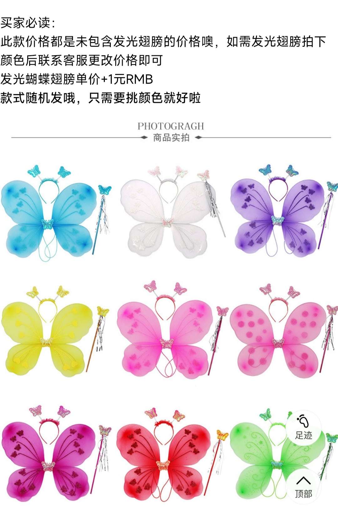 蝴蝶翅膀大红粉红蓝色紫色黑色蓝色绿色灰色粉色各种颜色可以订做详情图2