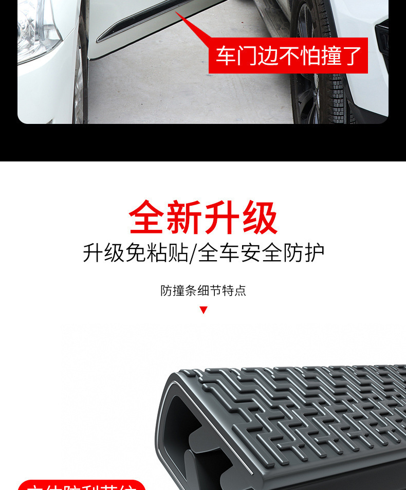 门防撞条pvcU型装饰胶条骨架包边条密封条汽车防撞条装饰条详情11