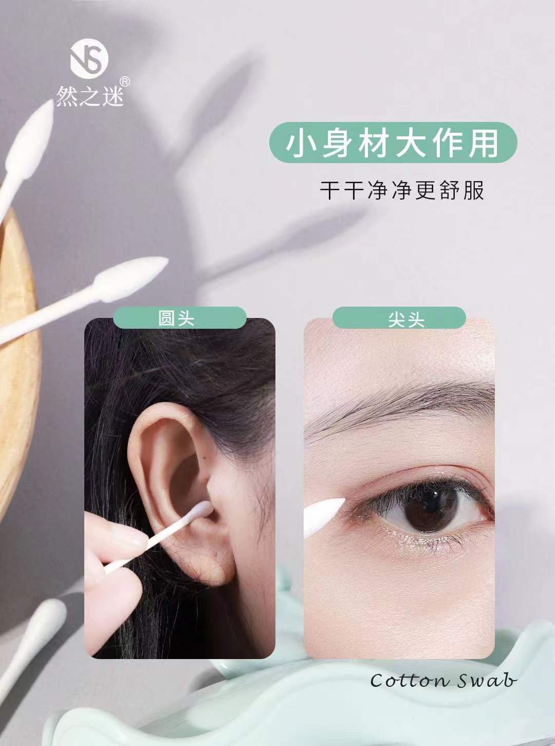 Ranzhi Mi · Beauty Multi-functional Cotton Swabs 180 NS-3071 Item Picture