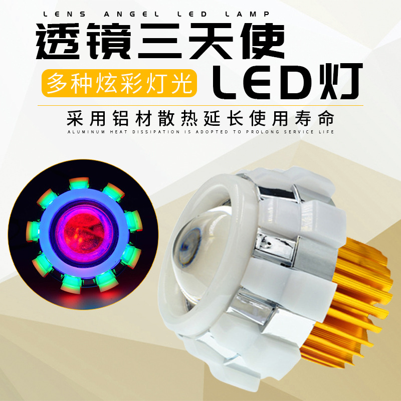 通用摩托车大灯鬼火天使眼恶魔眼大灯内置双光透镜激光炮超亮