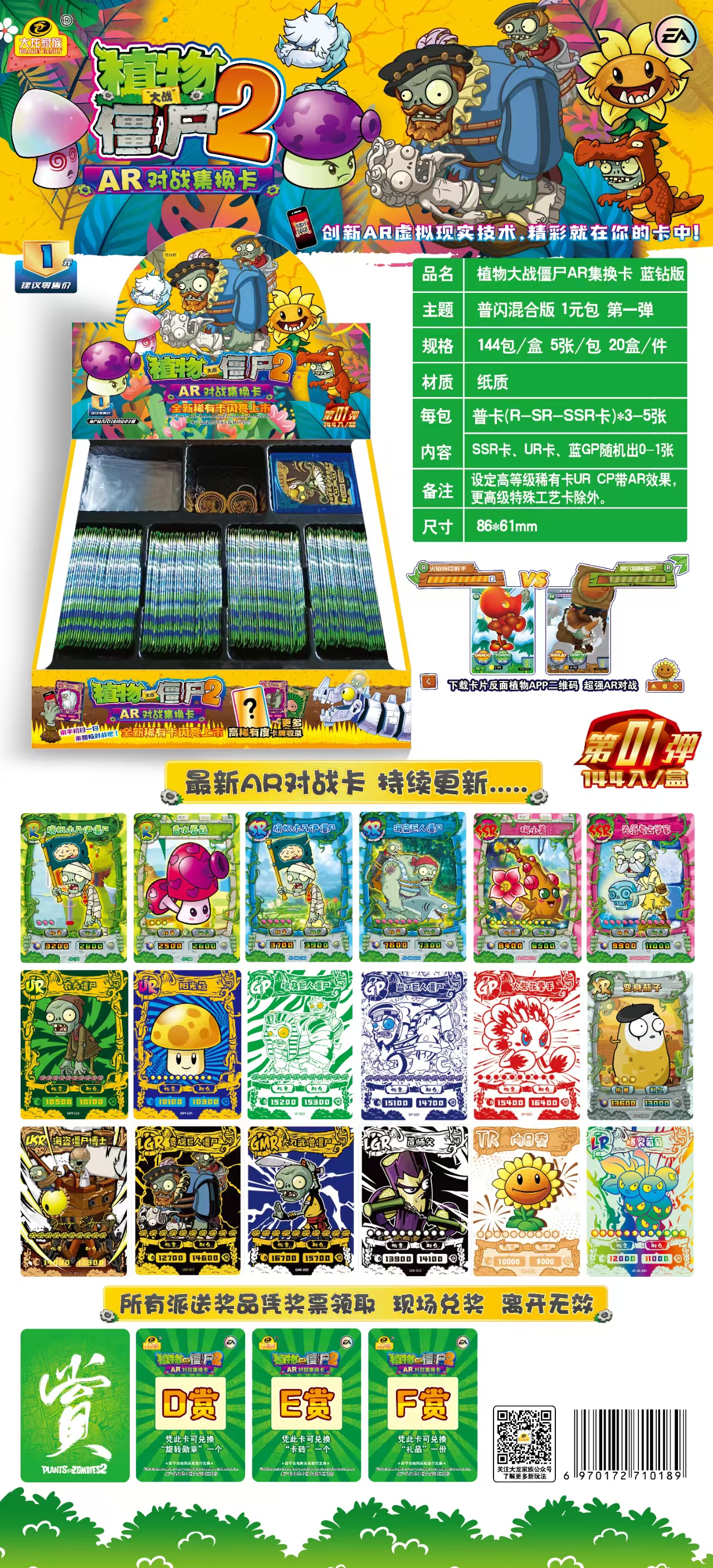 植物大战僵尸 2 蓝钻版 对战卡   蓝色版 新鲜出炉  官方授权