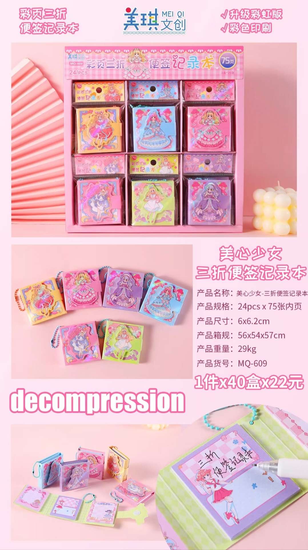 24可爱卡皮巴拉彩页三折本便签卡通ins迷你学生便利留言创意手账产品图