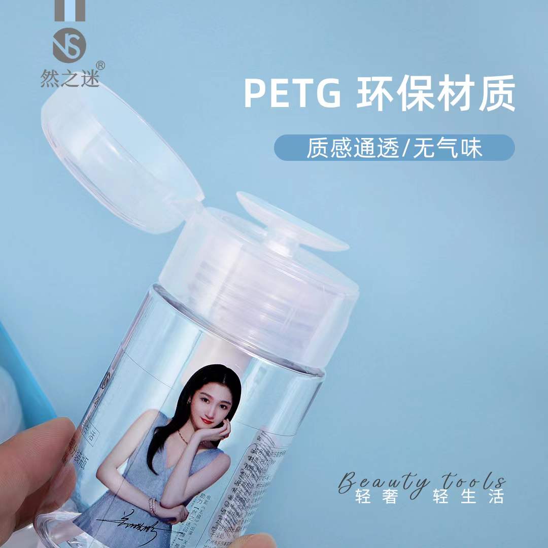 Ranzhi Mi · Press-type portioning Bottle NS-2981 Item Picture