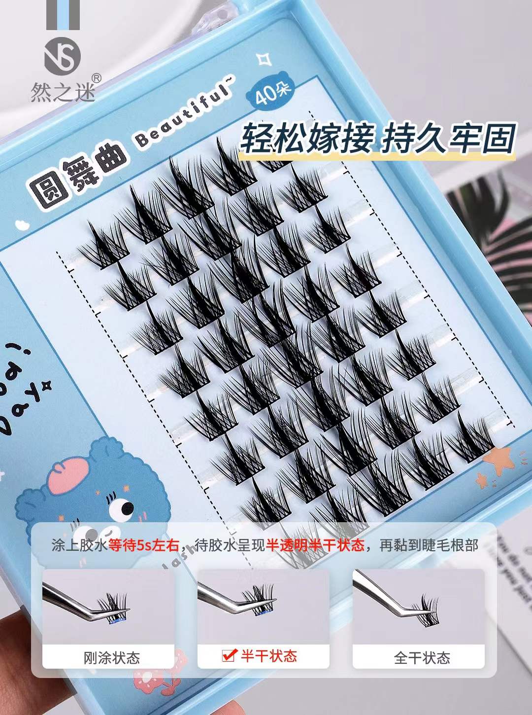Ranzhi Mi · Light Life Waltz 40 Eyelashes NS-3169 Application Scenario