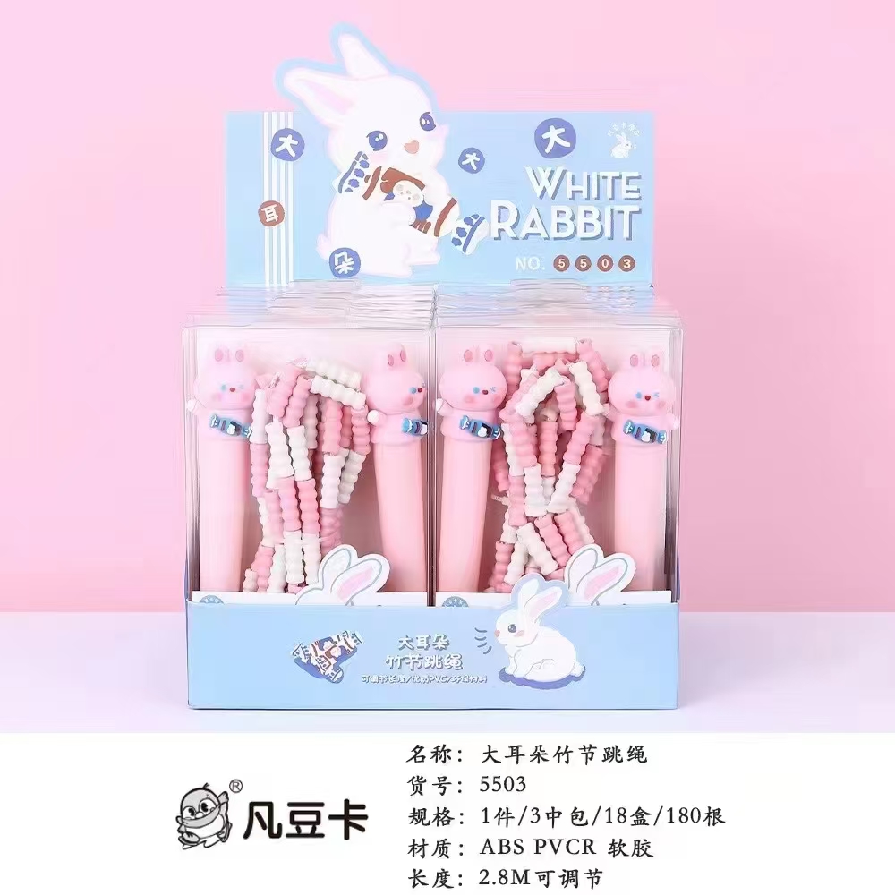 Fan Dou Ka is a creative and cute cartoon product with big ears, bamboo joints, skipping rope, sports and fitness equipment, and children's outdoor skipping rope