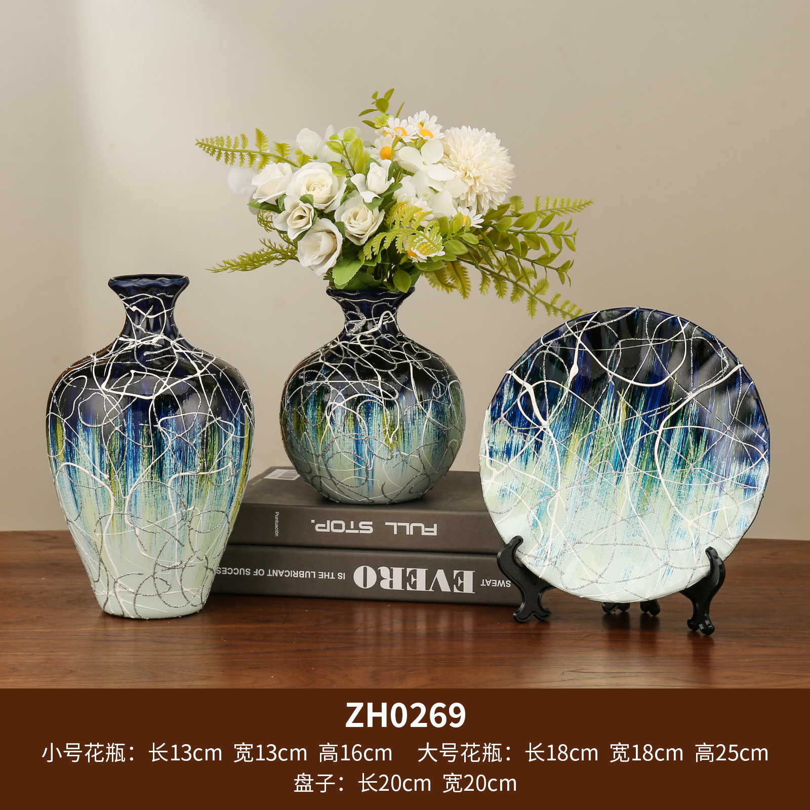 手绘  花瓶三件套  花瓶  盘子  摆件  橱窗装饰品  三件套   花插  陶瓷花瓶图