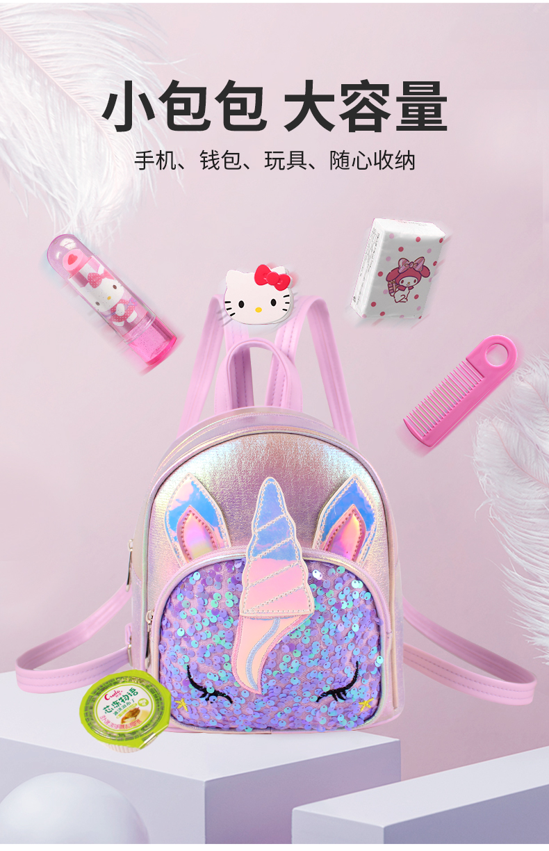 大尾貓獨角獸彩色亮片時尚可愛女童過家家書包幼兒園時尚單品時尚女童雙肩包詳情8