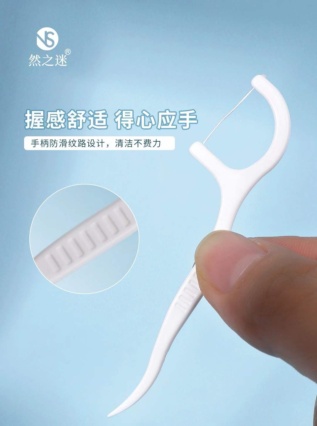 Ranzhi Mi · Light Life Molecular Dental Floss Picks 50pcs NS-3188 Application Scenario