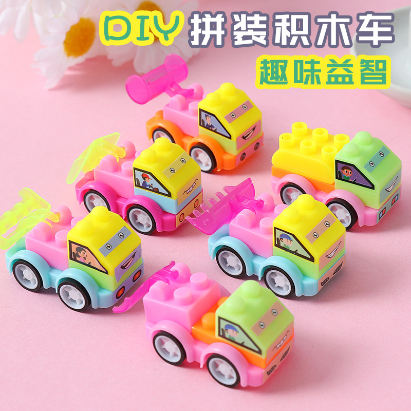 儿童拼装积木DIY玩具车迷你玩具工程拼装车玩具 地摊玩具批发 整件代发 赠品玩具 仿真车玩具 发财玩具 塑料儿童玩具详情图2