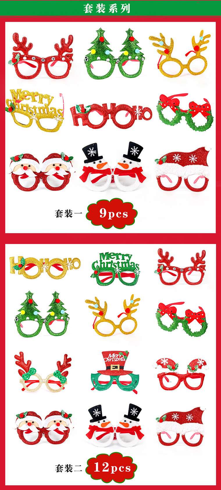 圣诞装饰眼镜成人儿童圣诞礼物节日用品派对创意眼镜框批发 