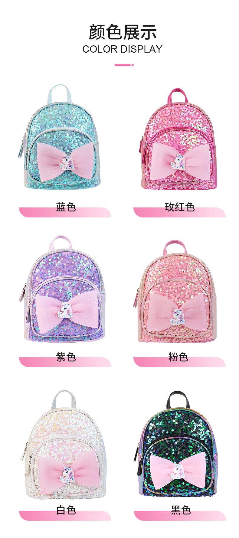 大尾猫可爱蝴蝶结亮片时尚休闲可爱萌趣幼儿园公主女童双肩背包详情2