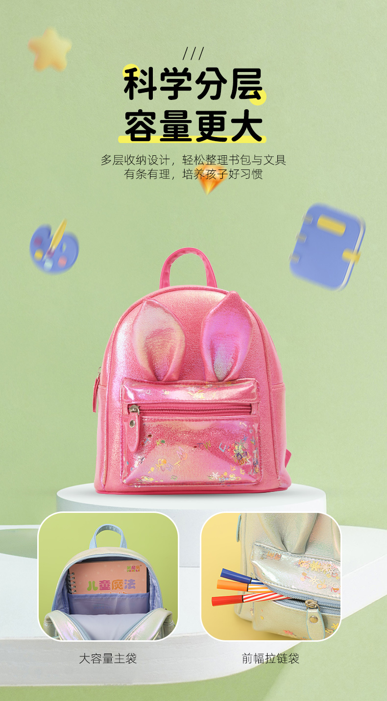 大尾貓兔子耳朵時尚休閑可愛萌趣幼兒園時尚單品女童雙肩包詳情6