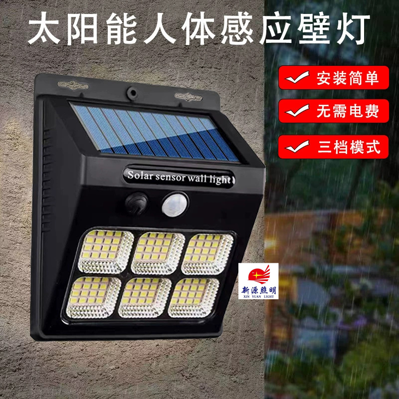 太阳能灯户外庭院灯室外庭院新中式别墅围墙人体感应照明节能路灯