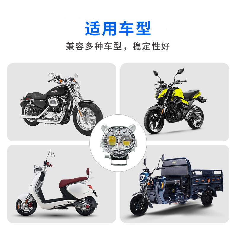 LED motorcycle colorful owl tiger head spotlights near and far light front headlights external electric motorcycle details Picture