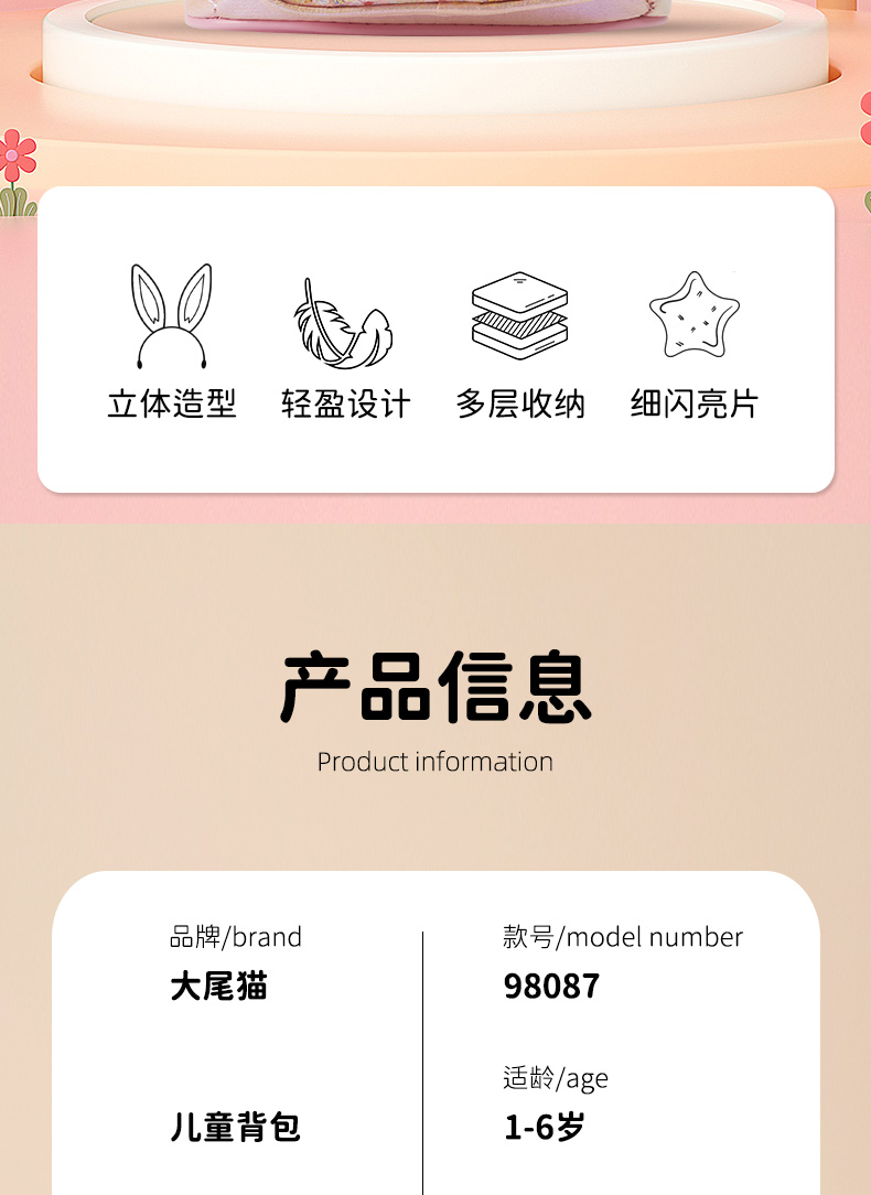 大尾貓兔子耳朵蝴蝶結(jié)女童公主防水雙肩包可愛時(shí)尚潮流單品詳情3
