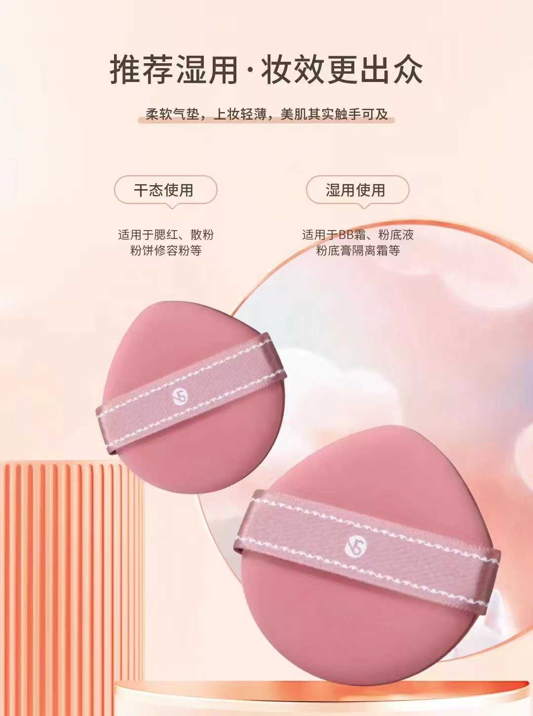 Ranzhi Mi · Color Palette Air Cushion Powder Puff 2 NS-3083 Item Picture