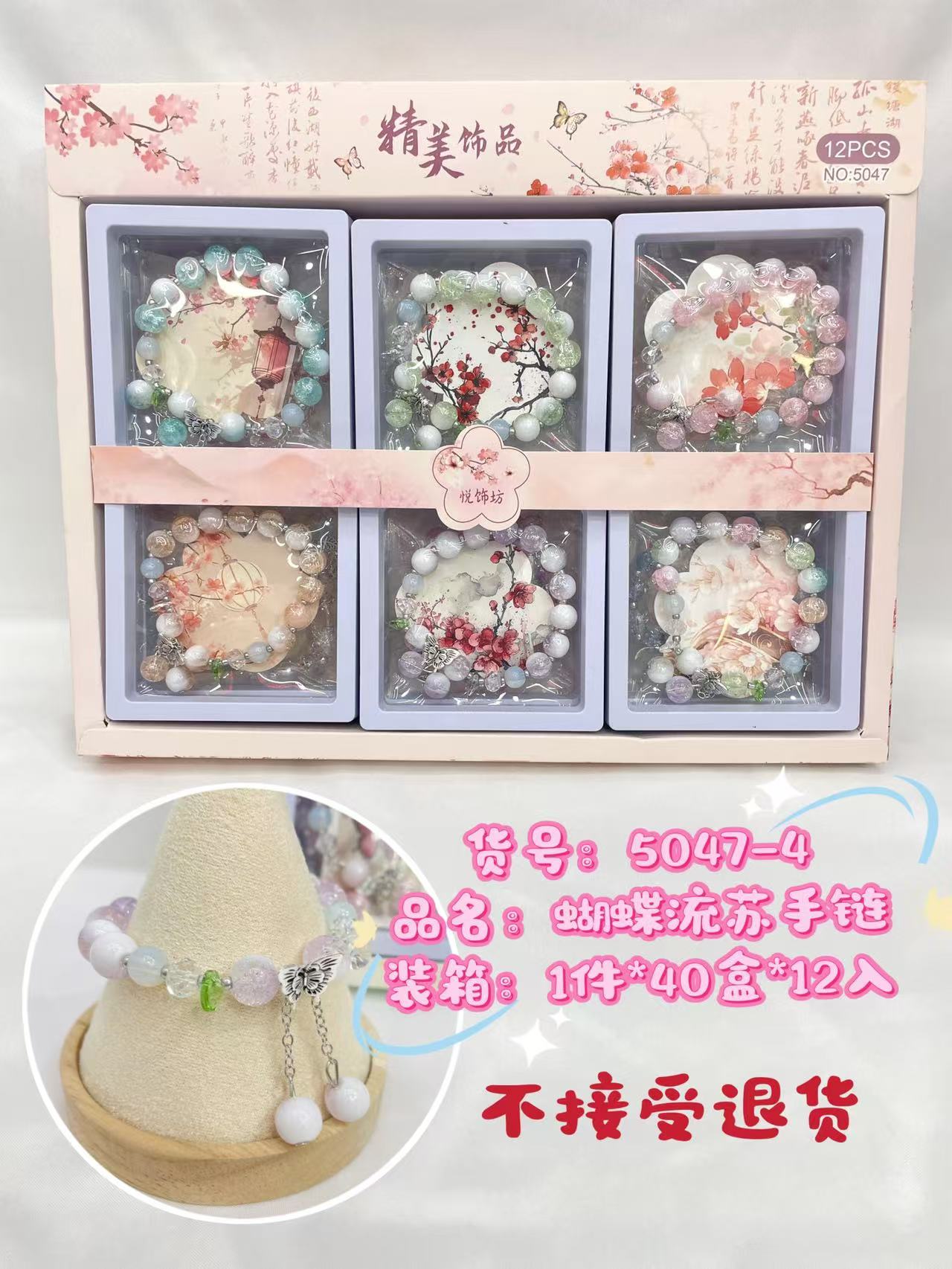 古风琉璃手串清冷感爆花渐变蓝紫色白色手链