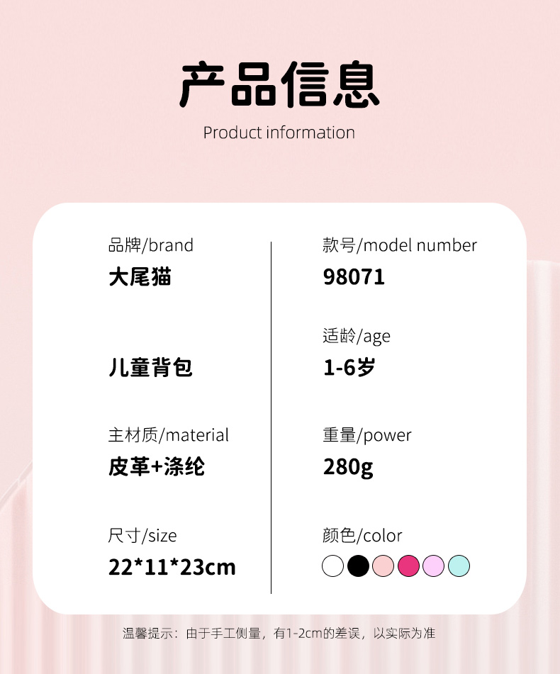 大尾貓兔子耳朵時尚休閑可愛萌趣幼兒園時尚單品女童雙肩包詳情3