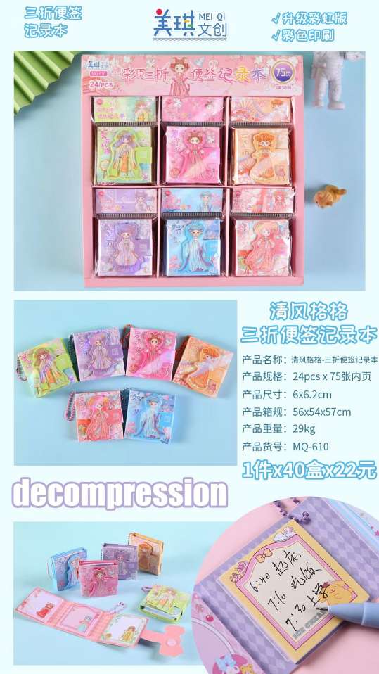 24可爱卡皮巴拉彩页三折本便签卡通ins迷你学生便利留言创意手账细节图