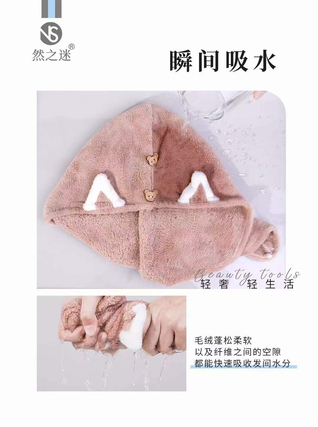 Ranzhi Mi · Light Life Super Absorbable Dry Hair Cap (Cartoon) NS-3021 Application Scenario