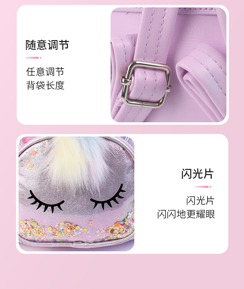 大尾猫独角兽变色时尚可爱萌趣潮流幼儿园女童双肩包详情5