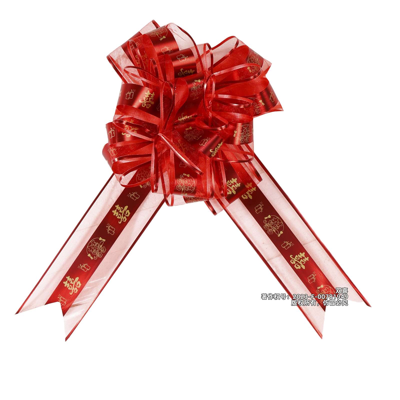 6.4公分1.7米哑光纱拉花，多种字体喜字拉花，婚车婚礼现场结婚用拉花详情图3