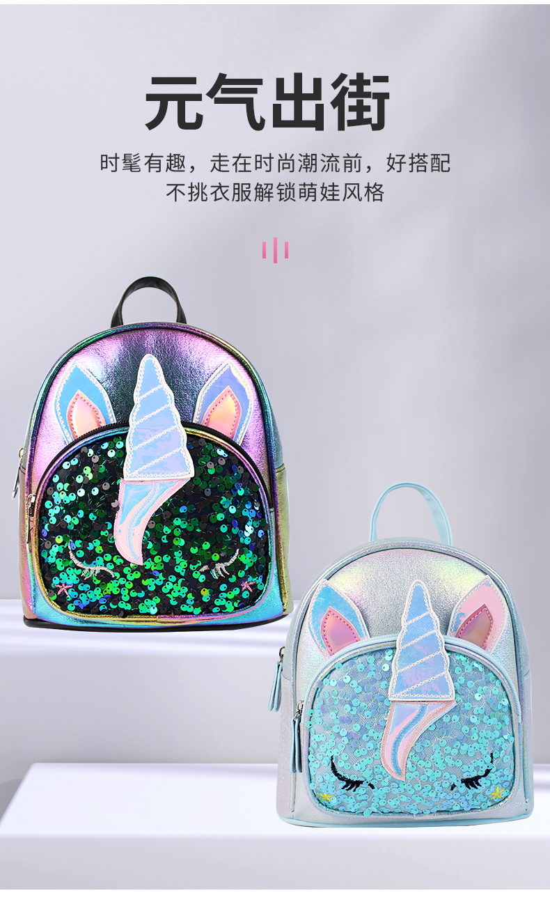 大尾貓獨角獸彩色亮片時尚可愛女童過家家書包幼兒園時尚單品時尚女童雙肩包詳情9