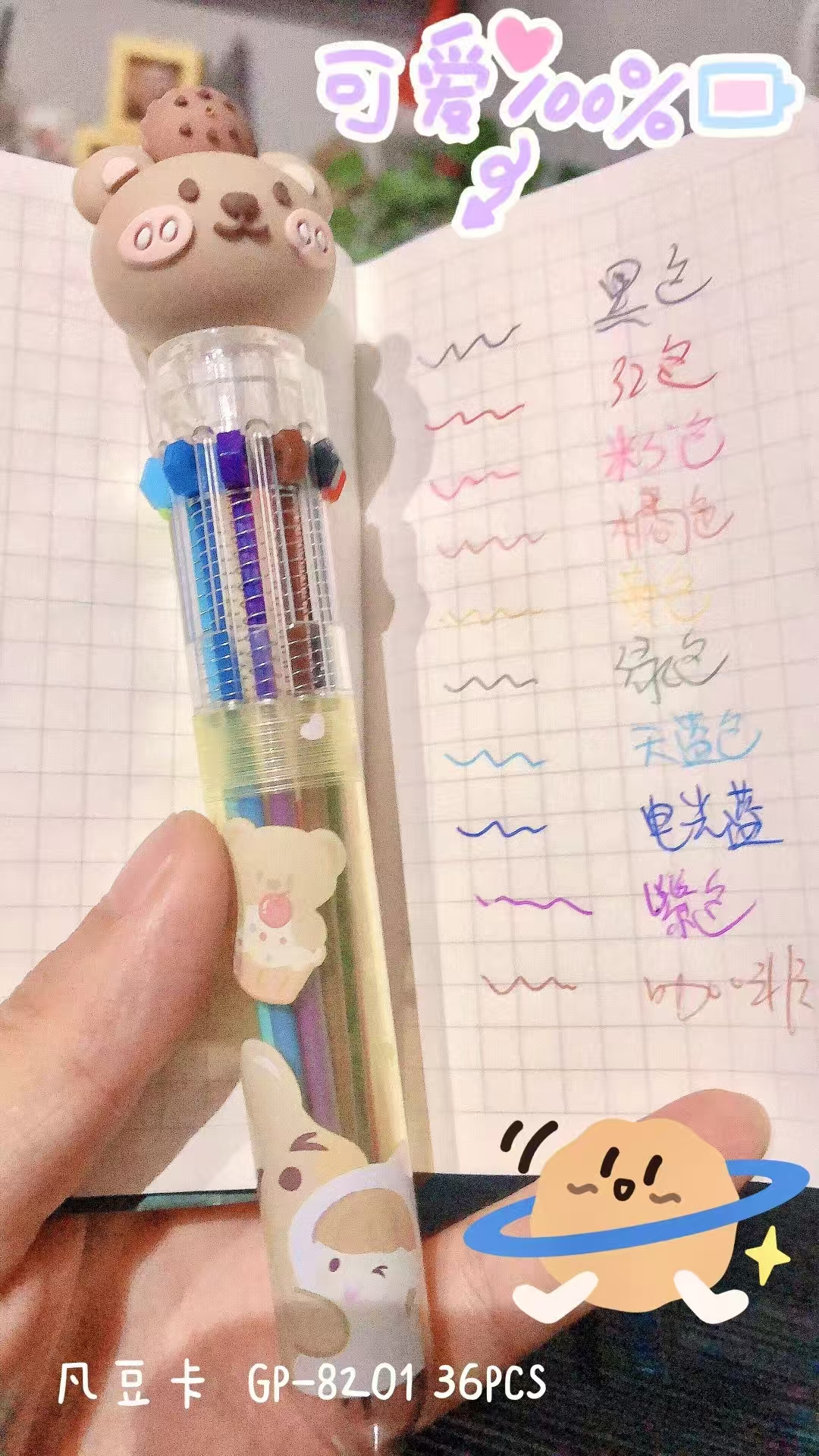 Fandouka Stationery Creative Bear Pen Barrel ten-color Ballpoint Pen smooth and easy to write. Factory wholesale creative stationery with great writing power Application Scenario