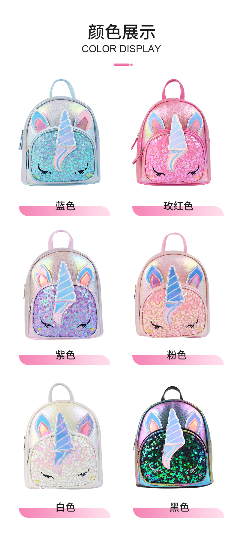 大尾貓獨角獸彩色亮片時尚可愛女童過家家書包幼兒園時尚單品時尚女童雙肩包詳情2