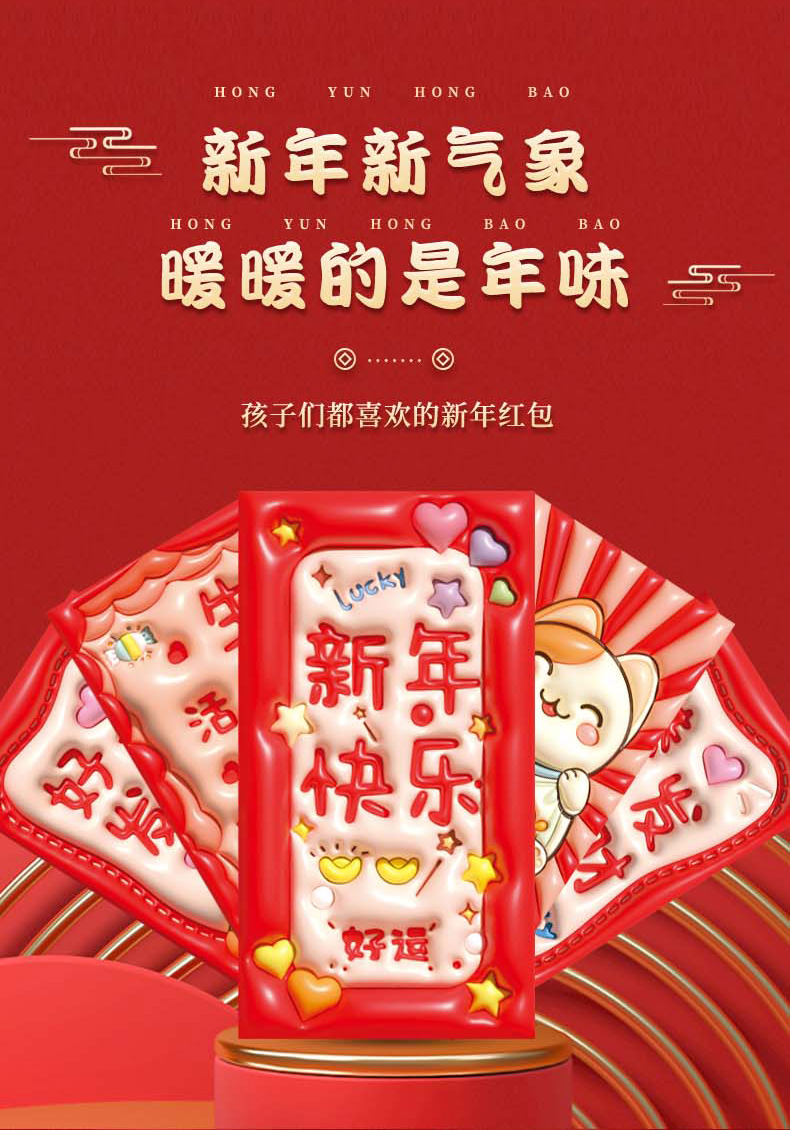 红包定制