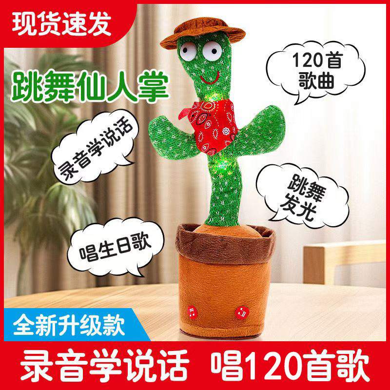 Douyin's popular dancing cactus can sing, seductive flower Twisty can talk, funny children's toy girl details Picture