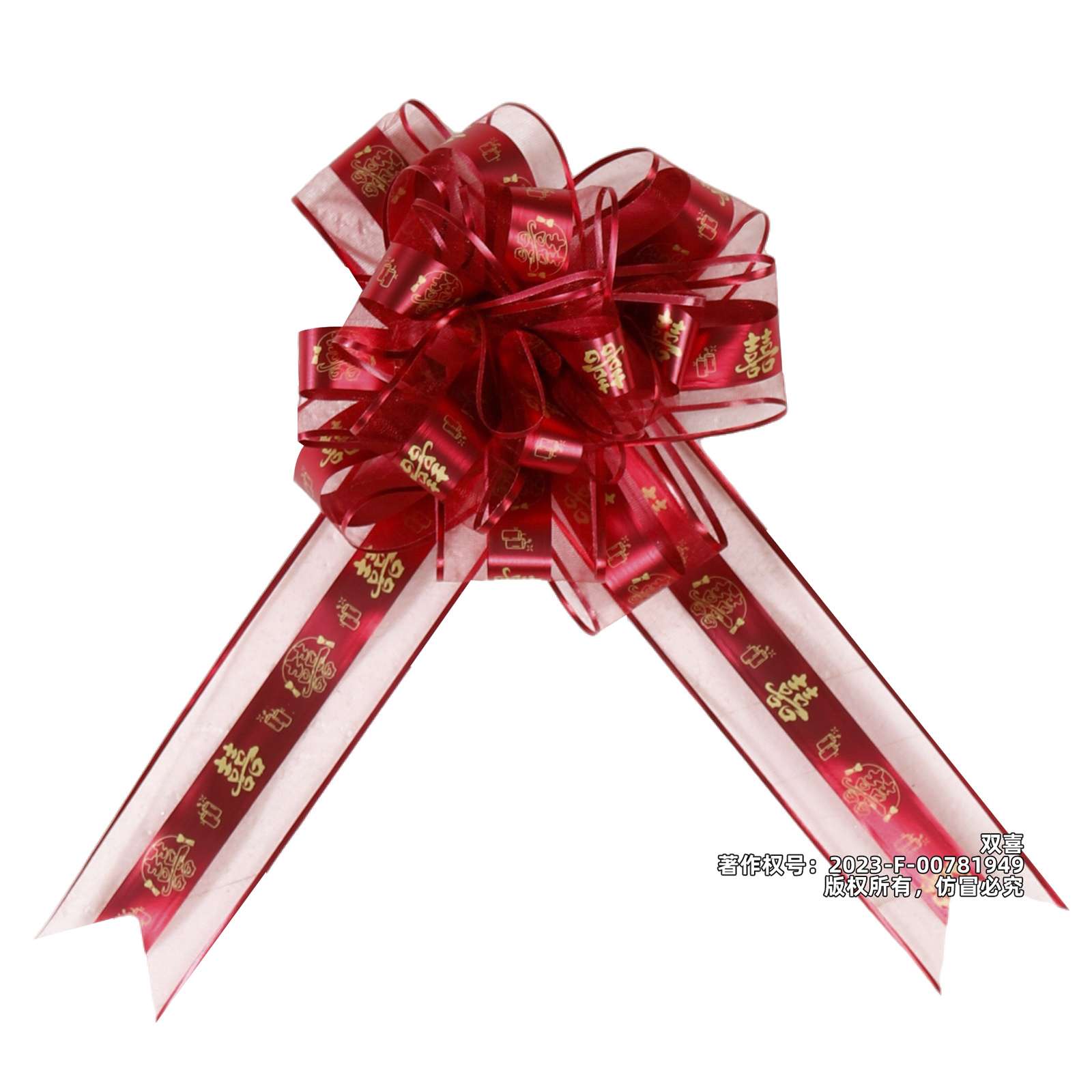 6.4公分1.7米哑光纱拉花，多种字体喜字拉花，婚车婚礼现场结婚用拉花细节图