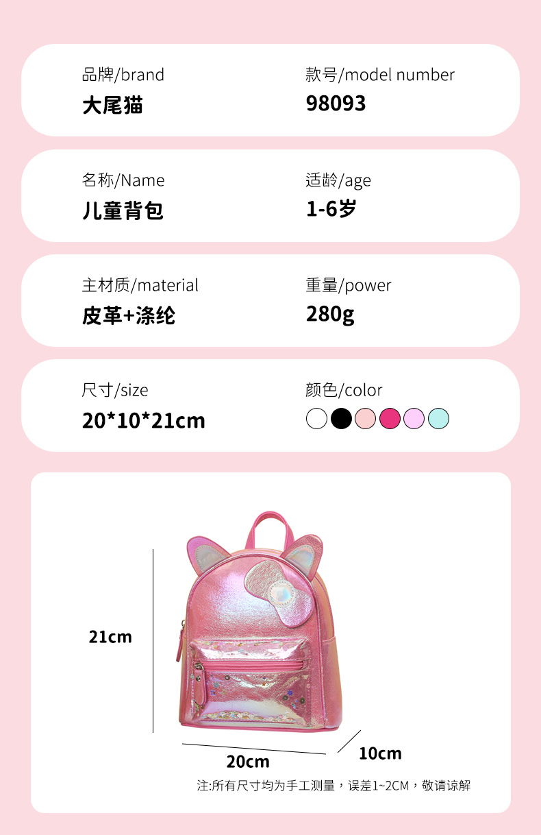A cute, waterproof, lightweight, fashionable and casual backpack for kindergarten girls in the style of a princess with a big tail cat pic 2