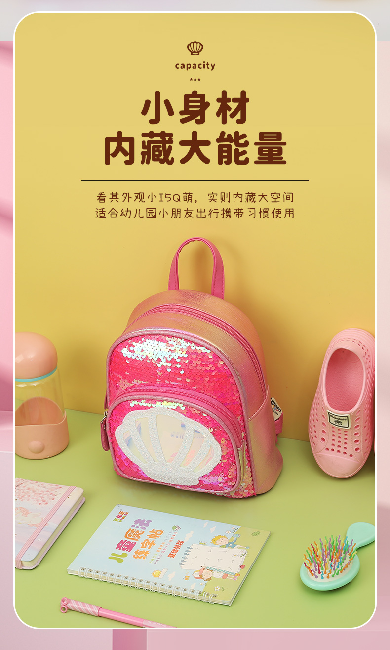 大尾猫亮片贝壳时尚休闲可爱萌趣幼儿园女童公主书包女童双肩背包详情5