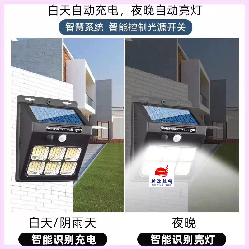 太阳能灯实物图
