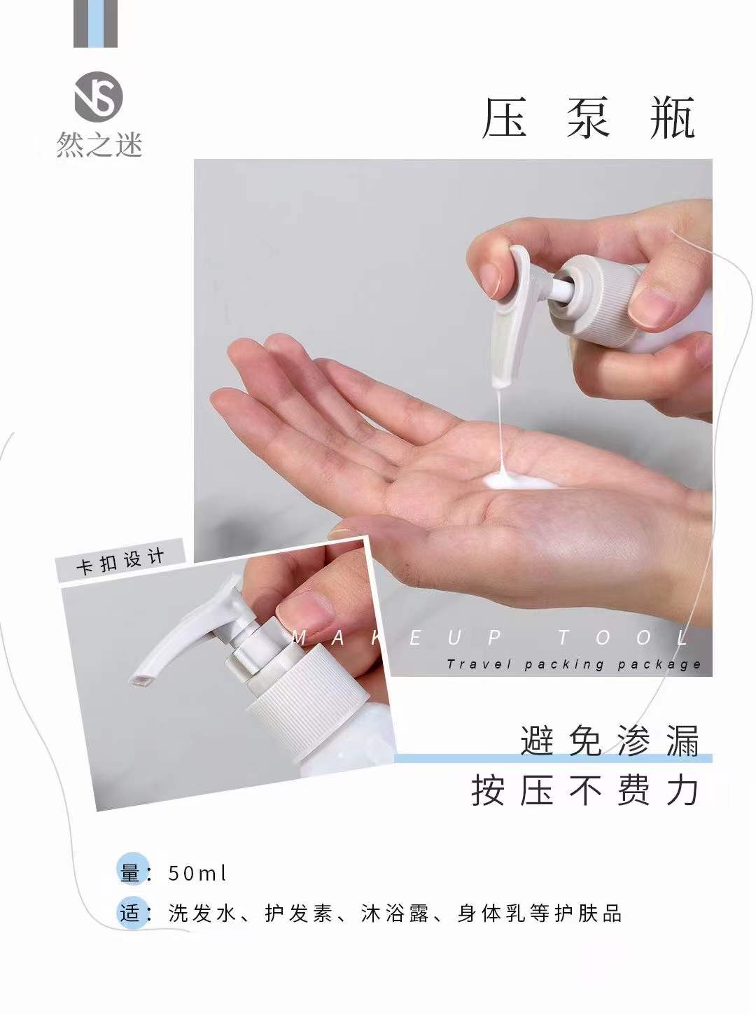 Ran Zhi Mi · Travel Bottle 7-piece Set NS-2982 Item Picture