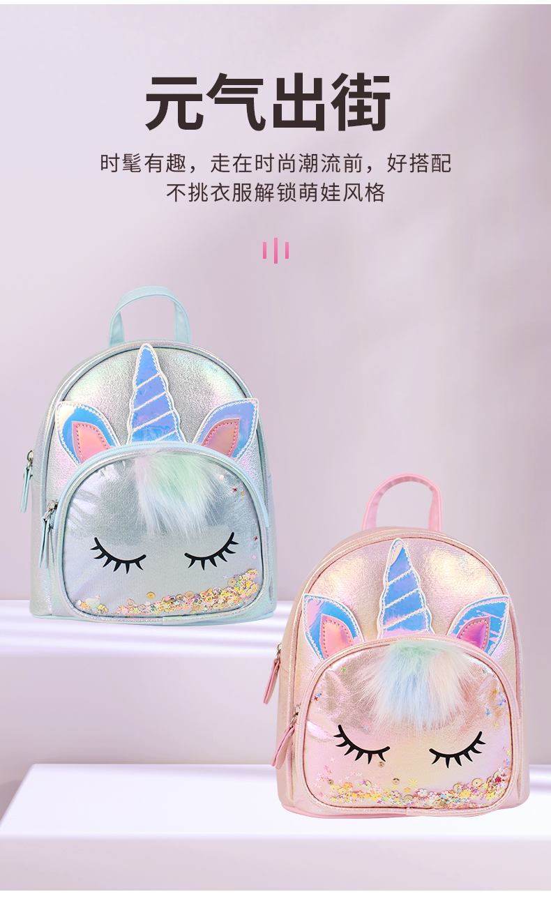 大尾猫独角兽变色时尚可爱萌趣潮流幼儿园女童双肩包详情7