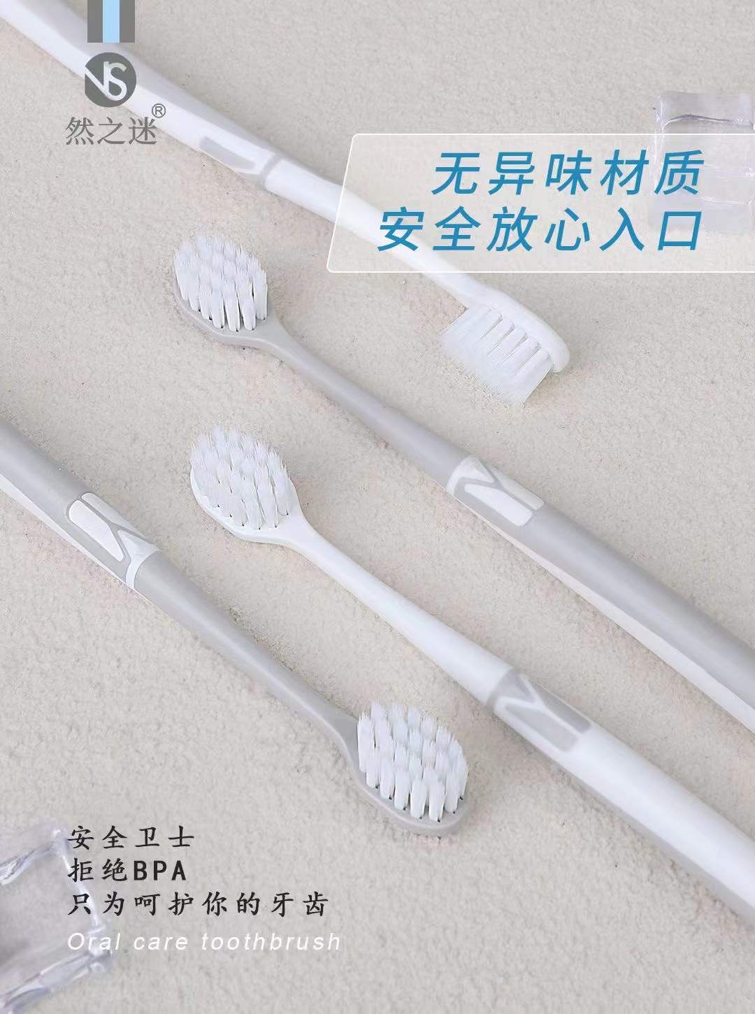 Ranzhi Mi · Secret Care Toothbrush Set NS-3089 Item Picture