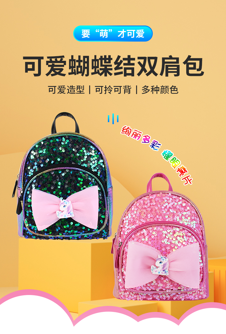 大尾猫可爱蝴蝶结亮片时尚休闲可爱萌趣幼儿园公主女童双肩背包详情8