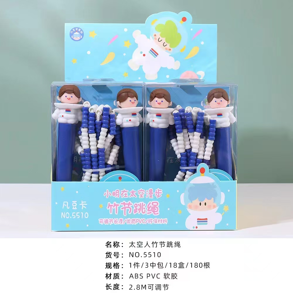 Fandouka stationery, creative and cute cartoon head, astronaut, bamboo joint, skipping rope, sports goods, fitness goods, skipping rope, children's outdoor