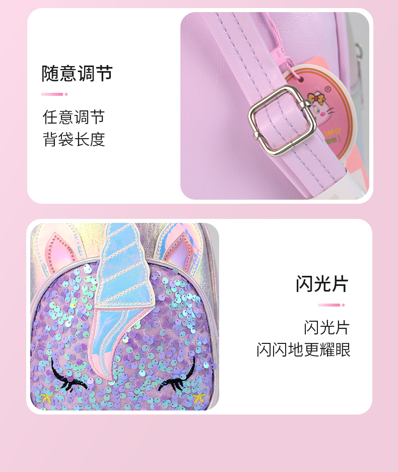 大尾貓獨角獸彩色亮片時尚可愛女童過家家書包幼兒園時尚單品時尚女童雙肩包詳情5