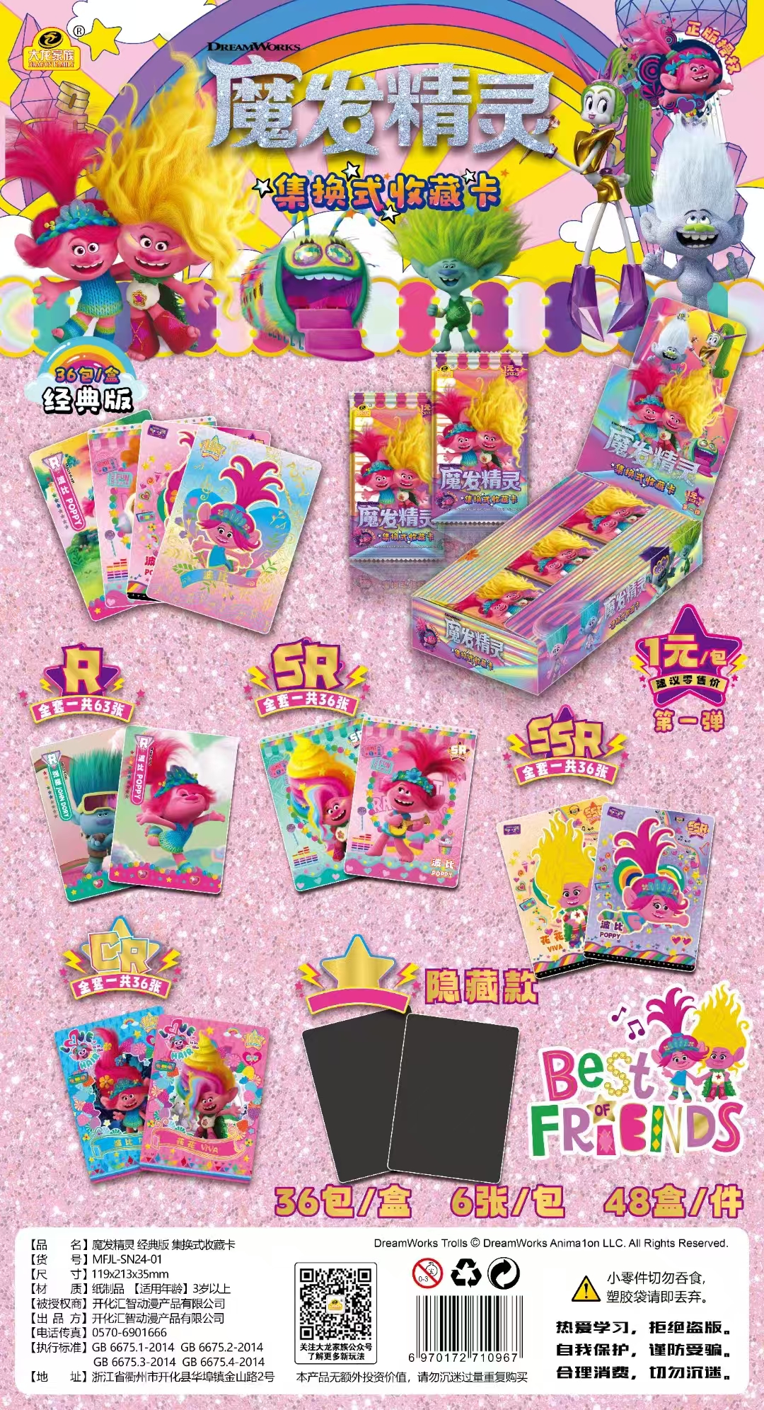 魔发精灵集换式收藏卡经典版 1元包 官方授权 纸制品