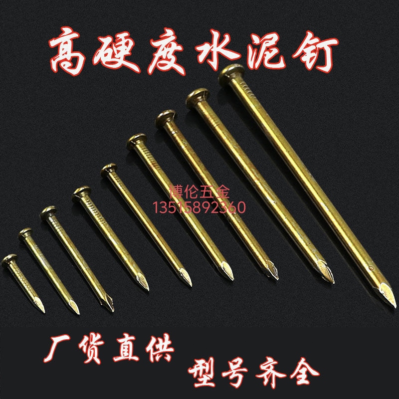 钉子 铁定 水泥钉 各种异形件定做 Specification image