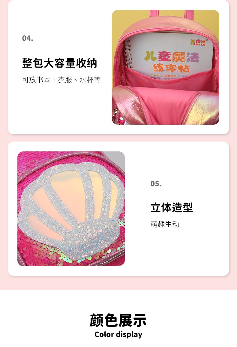 大尾猫亮片贝壳时尚休闲可爱萌趣幼儿园女童公主书包女童双肩背包详情7
