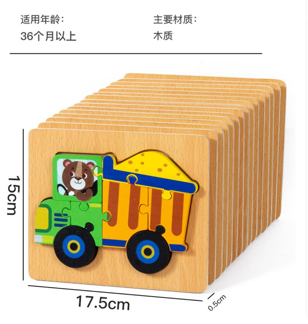 木制儿童早教交通认知立体拼图积木玩具0-2-3岁宝宝益智拼板积木玩具详情5