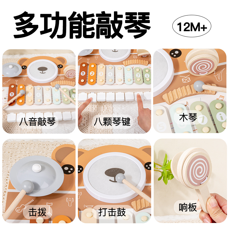 Wooden early education percussion bandstand children's percussion stand Drummer percussion drum children's musical instrument Educational toy Bear piano set drum set Olaf instrument set Specification drawing