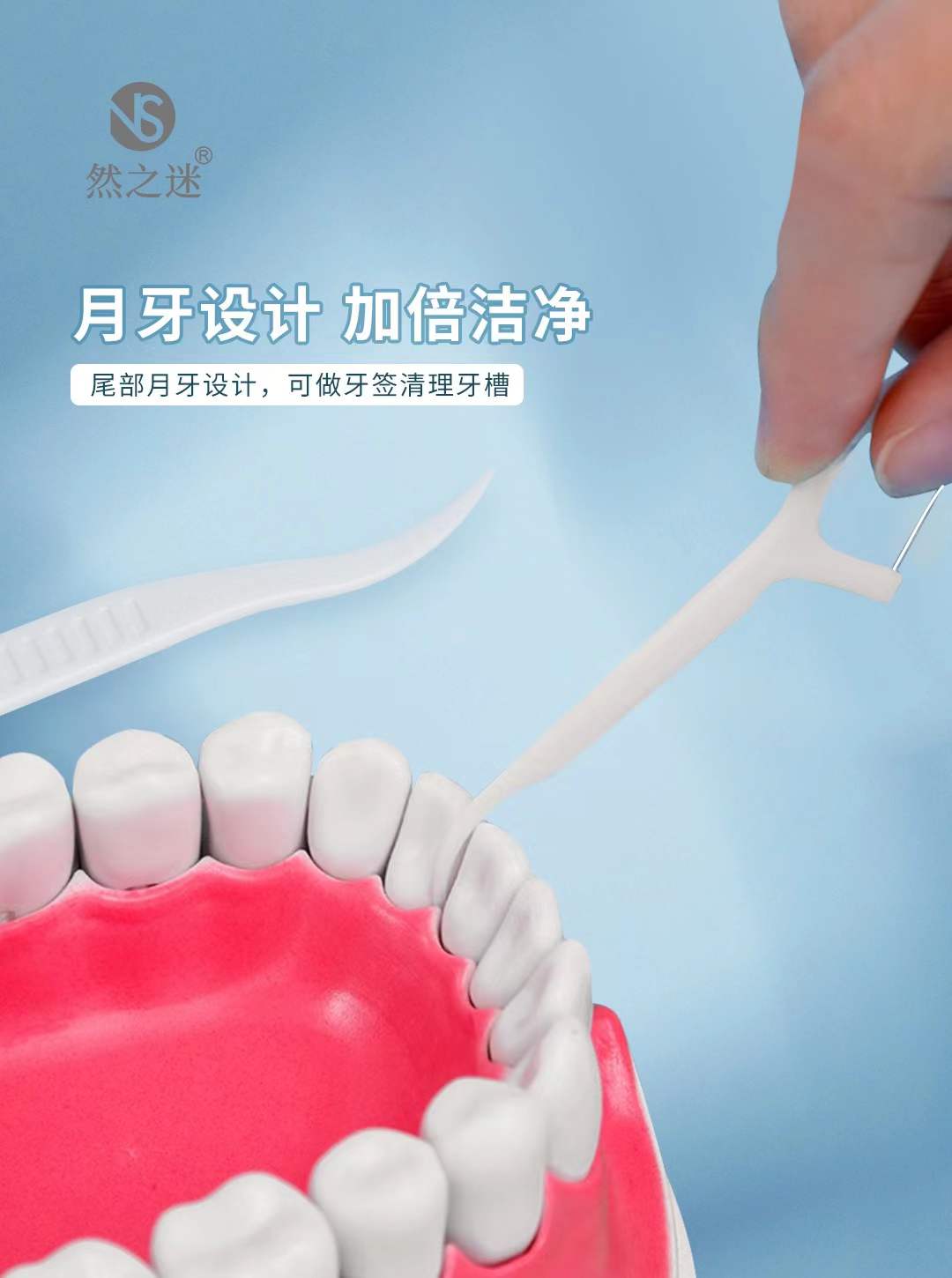 Ranzhi Mi · Light Life Molecular Dental Floss Picks 50pcs NS-3188 Item Picture