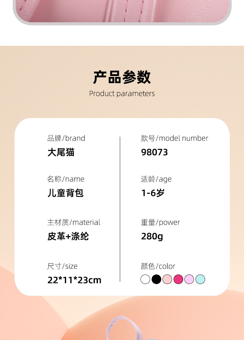 大尾貓萌趣可愛時尚休閑幼兒園潮流單品女童雙肩包詳情4